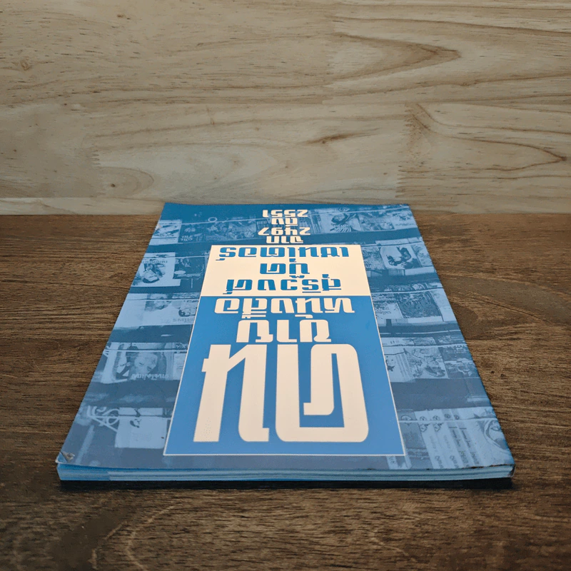 คนขายหนังสือ สุริวงศ์บุีคเซนเตอร์ จาก 2497ถึง2551 รูปที่ 4