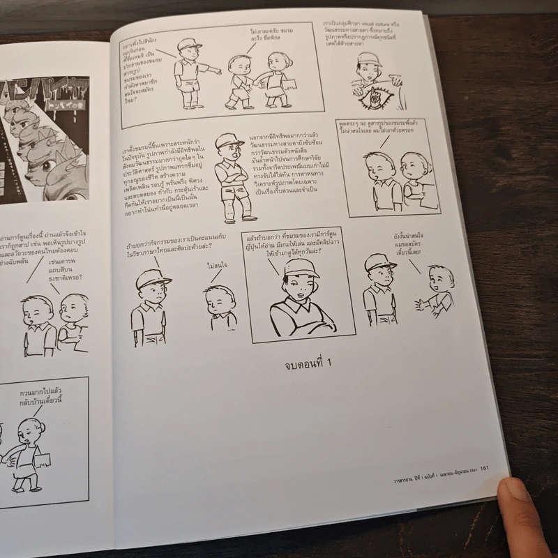 อ่าน ปีที่ 1 ฉบับที่ 1 เมษายน-มิถุนายน 2551 รูปที่ 10