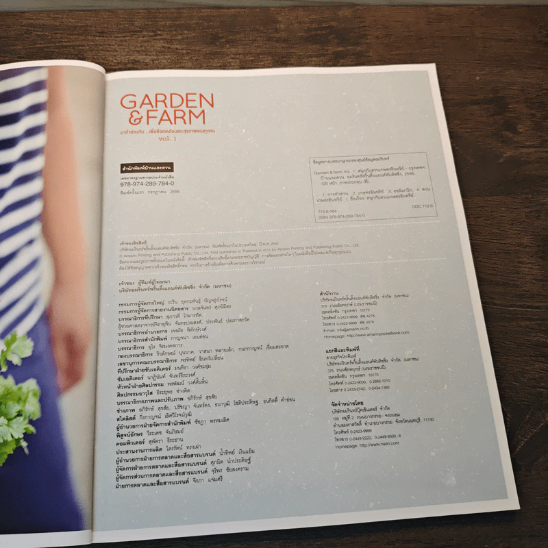 บ้านและสวน Garden & Farm สนุกกับสวนเกษตรอินทรีย์ รูปที่ 6