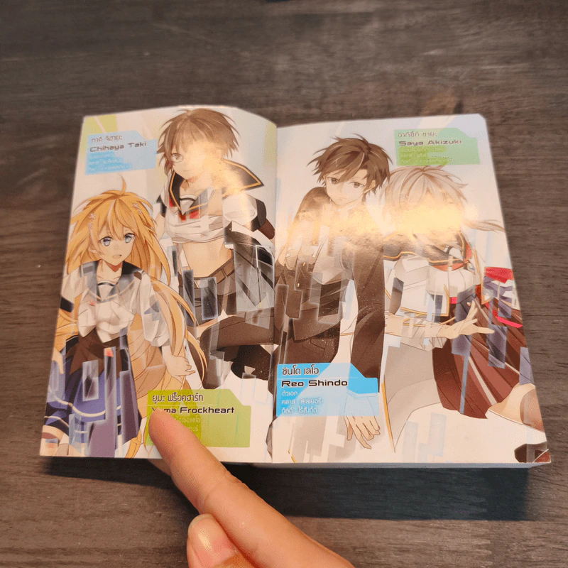 School Live Online เล่ม 1-2 รูปที่ 3