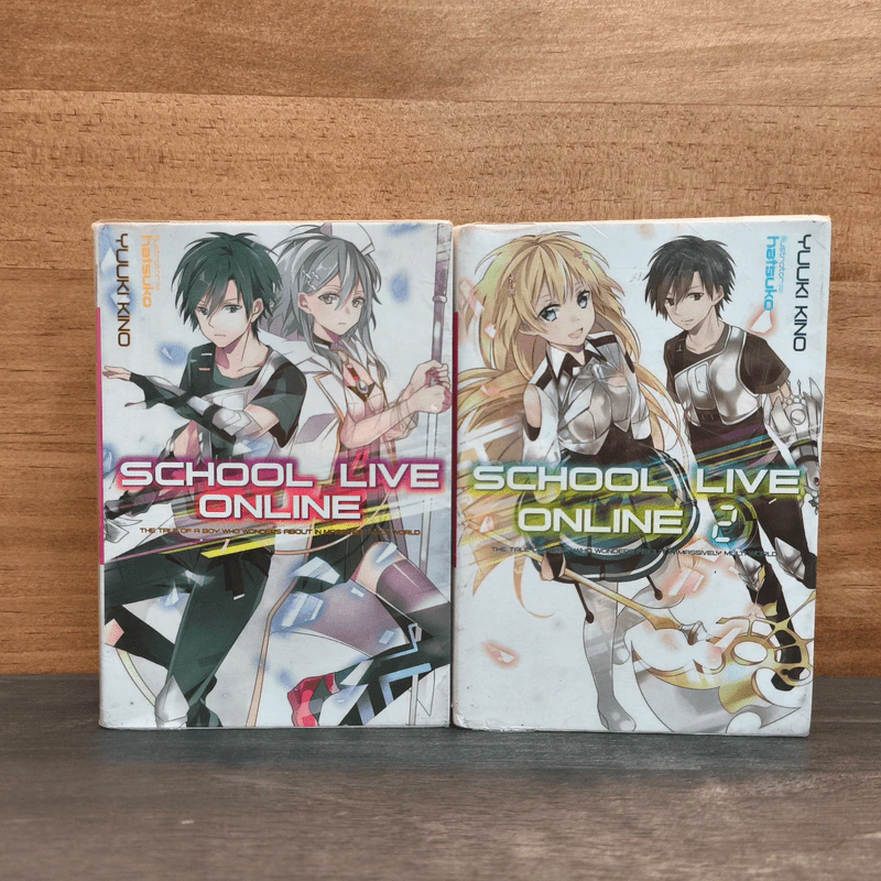 School Live Online เล่ม 1-2 รูปที่ 1