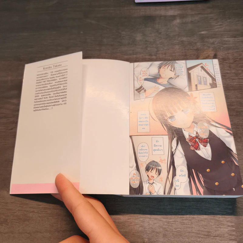 นิยาย 100 เหตุผลที่อาหารของพวกเธอห่วยแตก เล่ม 1-2 รูปที่ 3