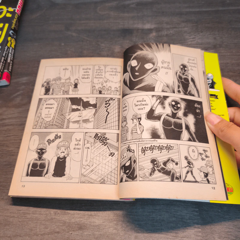 ยอดนักสืบจิ๋วโคนัน ภาค ฮันซาวะ ตัวร้ายสุดโหด เล่ม 1-3 รูปที่ 5