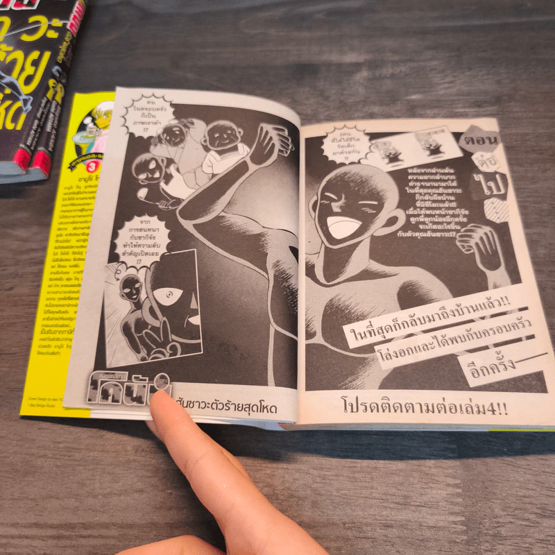 ยอดนักสืบจิ๋วโคนัน ภาค ฮันซาวะ ตัวร้ายสุดโหด เล่ม 1-3 รูปที่ 7