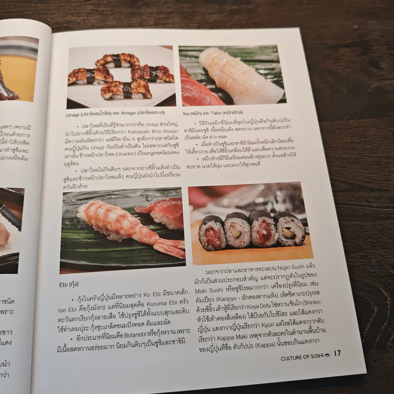Homemade Sushi - กรณิศ รัตนามหัทธนะ รูปที่ 11