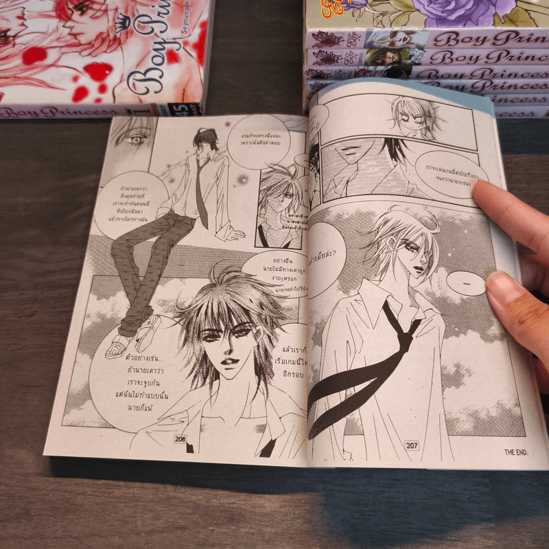 Boy Princess 9 เล่มจบ รูปที่ 9