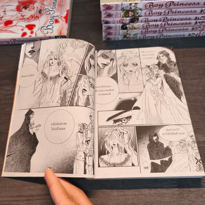 Boy Princess 9 เล่มจบ รูปที่ 8