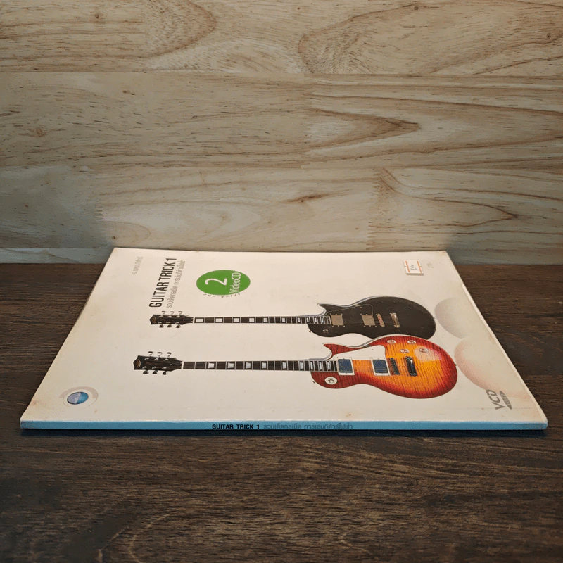 Guitar Trick 1 รวมเด็ดกลเม็ด การเล่นกีต้าร์ไฟฟ้า - อ.แดง กีต้าร์ รูปที่ 2