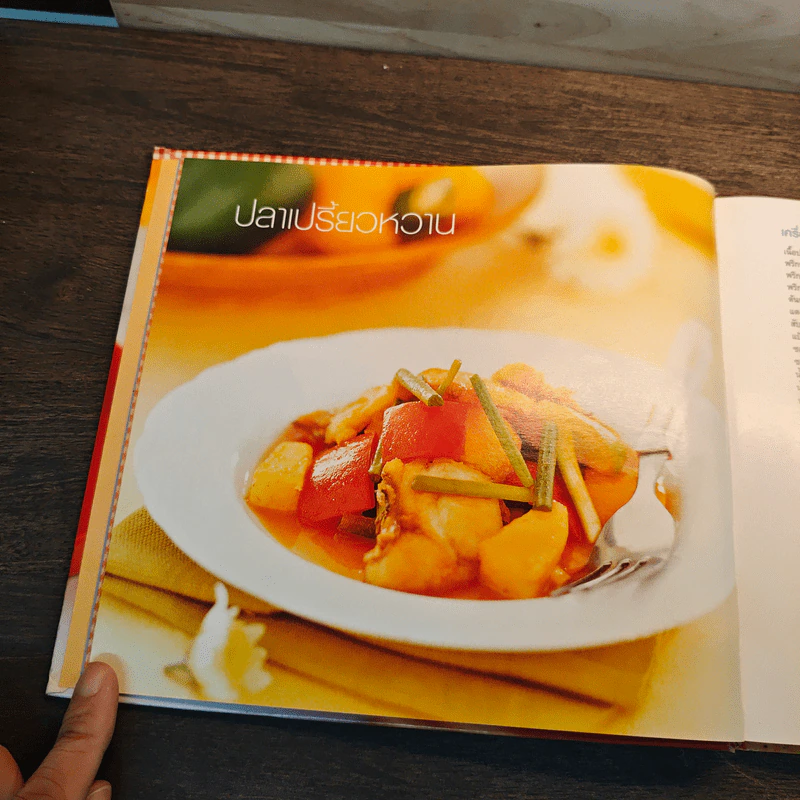 หนังสือสอนทำอาหาร LG Cookbook รูปที่ 8