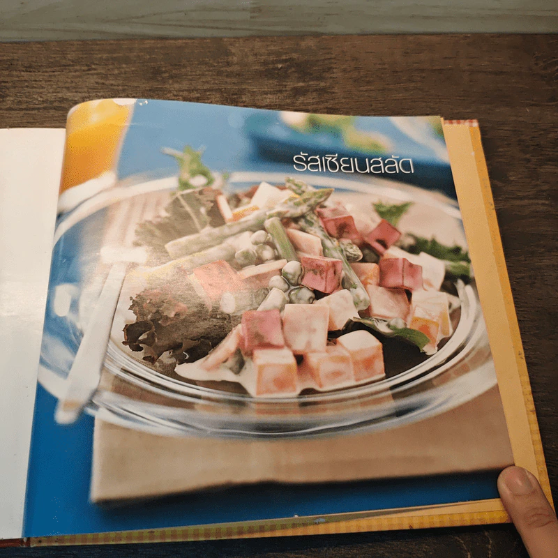 หนังสือสอนทำอาหาร LG Cookbook รูปที่ 11