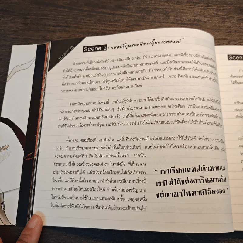 การิน ปริศนาคดีอาถรรพ์ Movie Diary ตอน ปฐมนิเทศแห่งความตาย รูปที่ 10