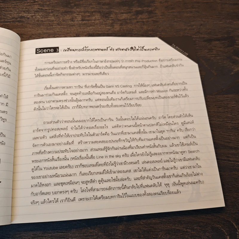 การิน ปริศนาคดีอาถรรพ์ Movie Diary ตอน ปฐมนิเทศแห่งความตาย รูปที่ 11