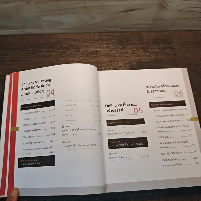 Digital Marketing : Concept & Case Study (เทรนด์การตลาดออนไลน์ 2018) - ณัฐพล ใยไพโรจน์ รูปที่ 10