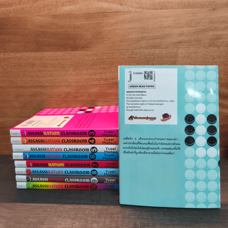 Assassination Classroom เล่ม 3-11 รูปที่ 2