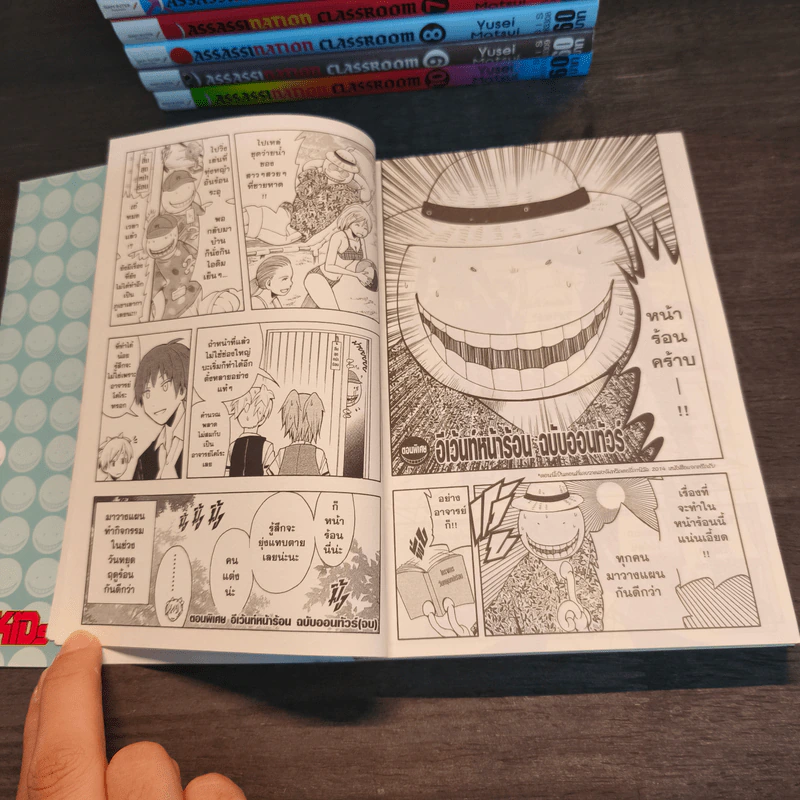 Assassination Classroom เล่ม 3-11 รูปที่ 11
