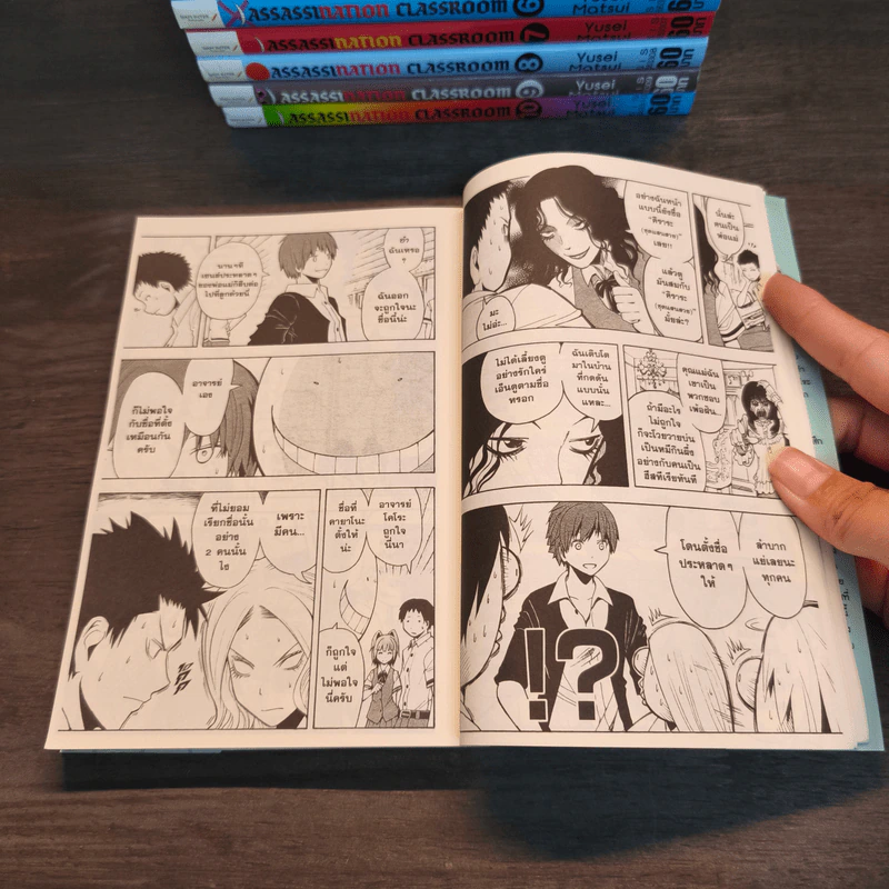 Assassination Classroom เล่ม 3-11 รูปที่ 9