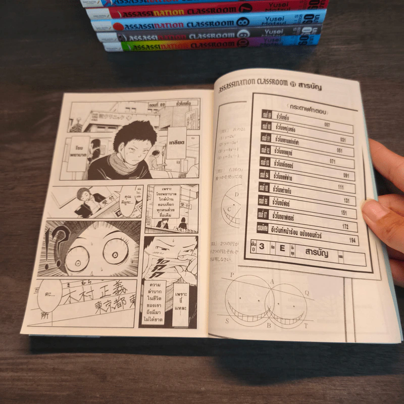 Assassination Classroom เล่ม 3-11 รูปที่ 8