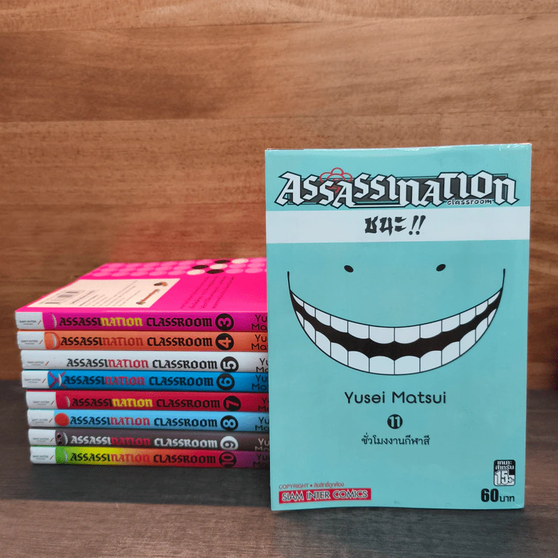 Assassination Classroom เล่ม 3-11 รูปที่ 1