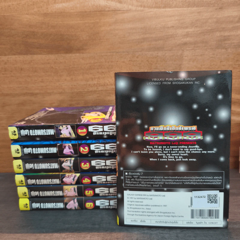 กาแล็กซี่เอ็กซ์เพรส 999 Galaxy Express 999 เล่ม 1-7 รูปที่ 2