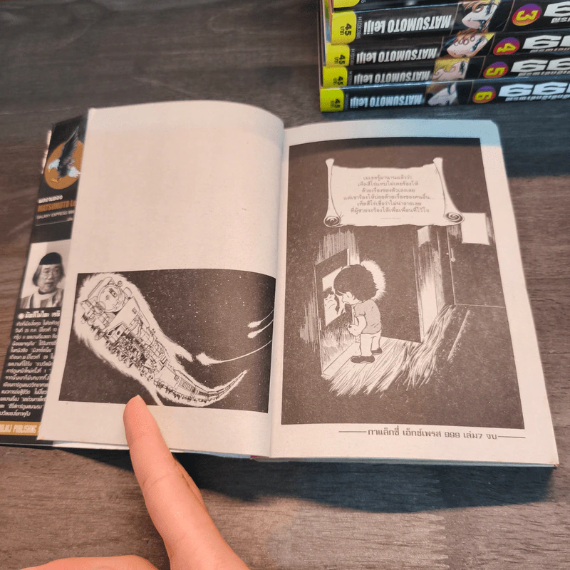กาแล็กซี่เอ็กซ์เพรส 999 Galaxy Express 999 เล่ม 1-7 รูปที่ 11