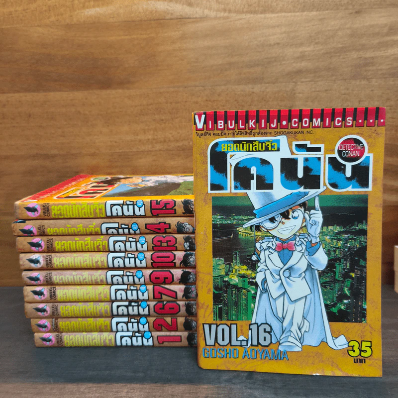 ยอดนักสืบจิ๋วโคนัน เล่ม 1,2,6,7,9,10,13-16 รูปที่ 1