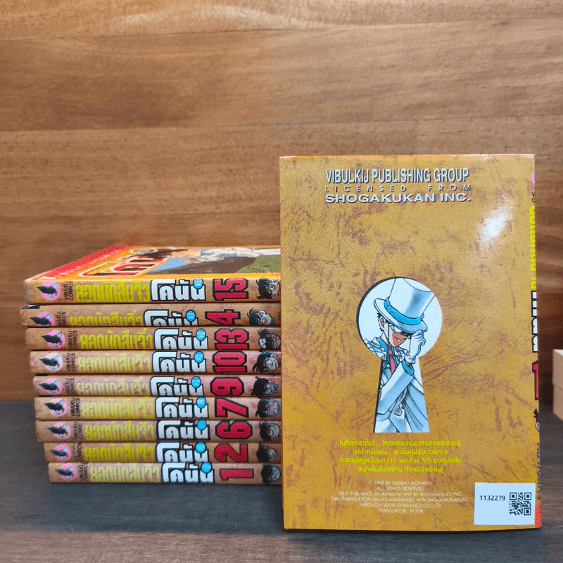 ยอดนักสืบจิ๋วโคนัน เล่ม 1,2,6,7,9,10,13-16 รูปที่ 2