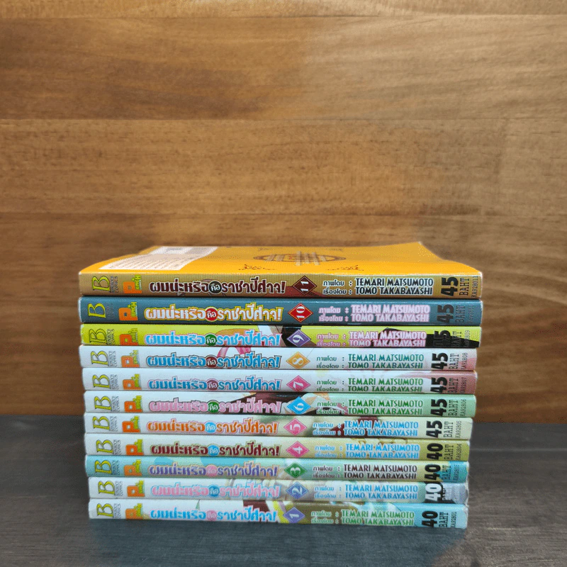 ผมน่ะหรือคือราชาปีศาจ เล่ม 1-10 - Tomo Takabayashi รูปที่ 3