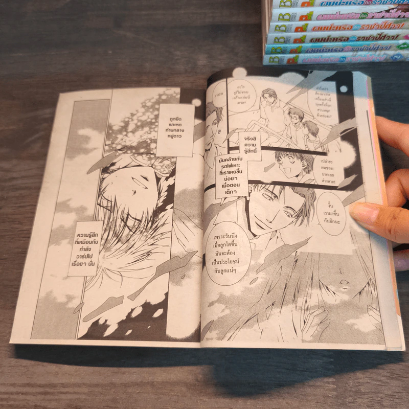 ผมน่ะหรือคือราชาปีศาจ เล่ม 1-10 - Tomo Takabayashi รูปที่ 7