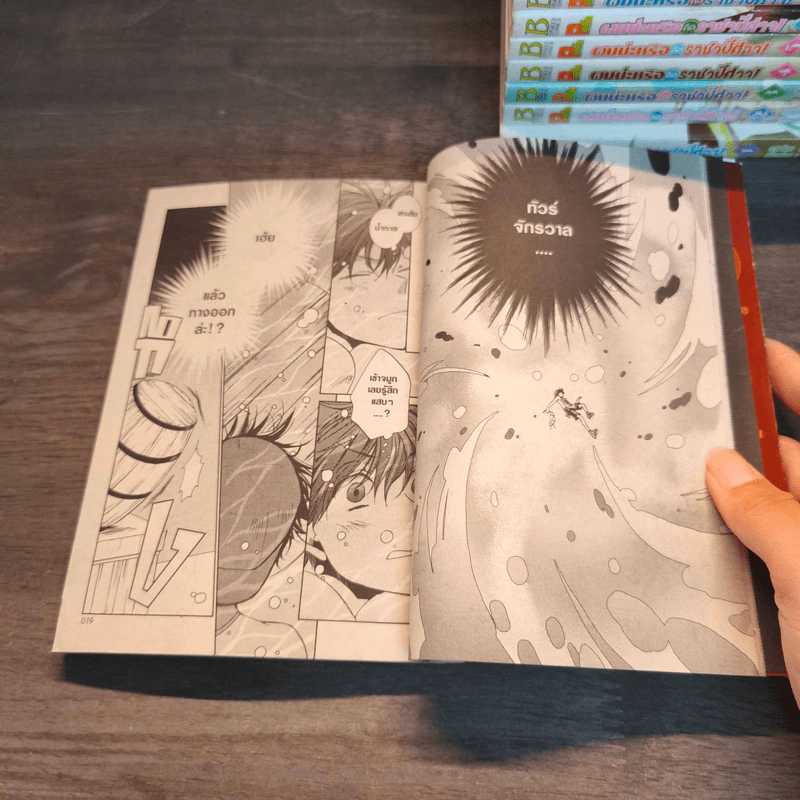 ผมน่ะหรือคือราชาปีศาจ เล่ม 1-10 - Tomo Takabayashi รูปที่ 9