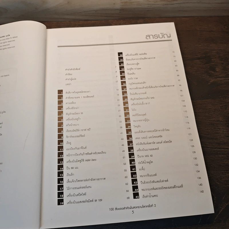 The Second World War In 100 Objects 100 สิ่งของสำคัญในสงครามโลกครั้งที่ 2 - พลตรีจูเลียน ทอมป์สัน, ดร.แอลแลน อาร์. มิลเลตต์ รูปที่ 7