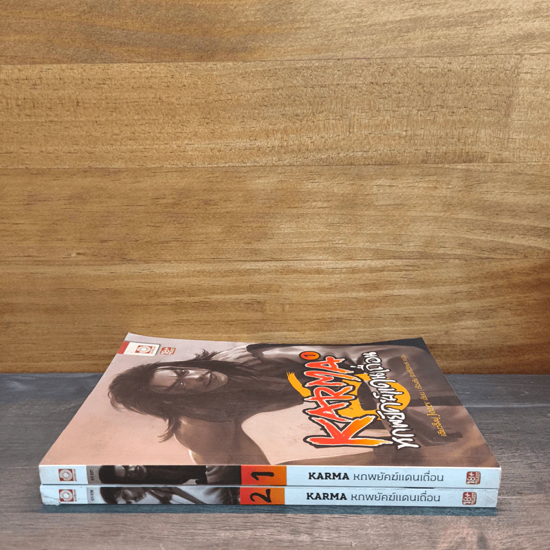 KARMA หกพยัคฆ์แดนเถื่อน เล่ม 1-2 รูปที่ 2