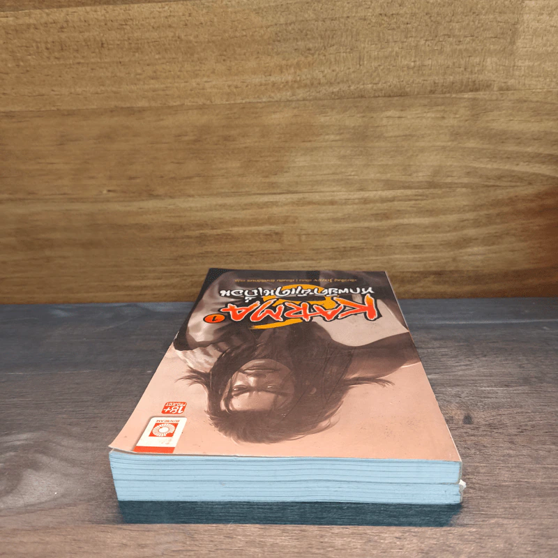 KARMA หกพยัคฆ์แดนเถื่อน เล่ม 1-2 รูปที่ 4