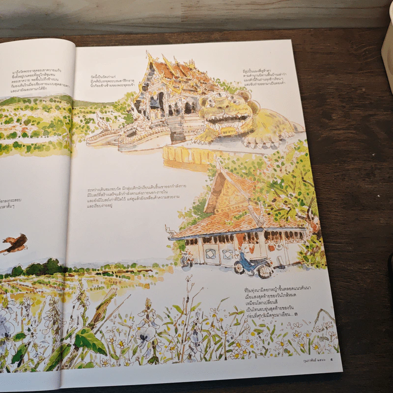 สารคดี ปีที่ 38 ฉบับที่ 455 ก.พ.2566 รูปที่ 7