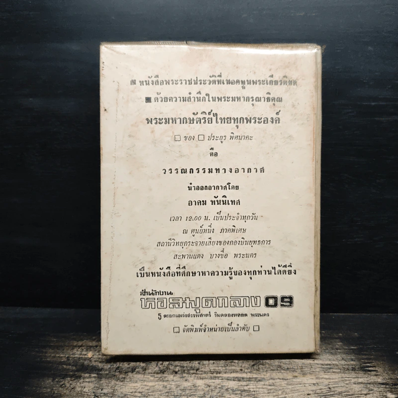 วิธีผสมเครื่องดื่มและทำไอซครีม รูปที่ 2