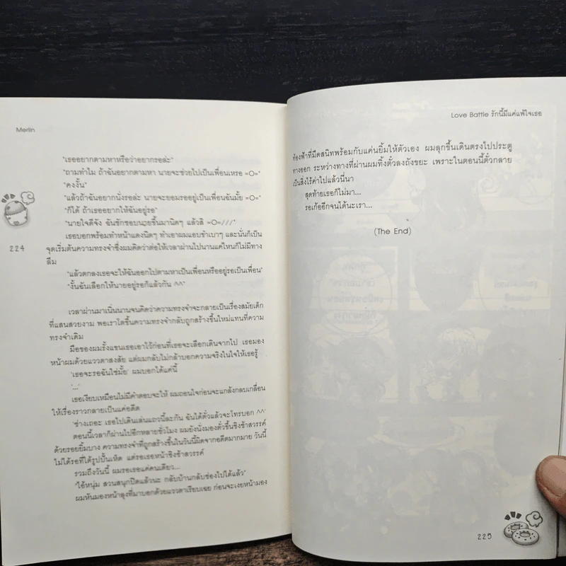 Love Battle รักนี้มีแค่แพ้ใจเธอ - Merlin รูปที่ 9
