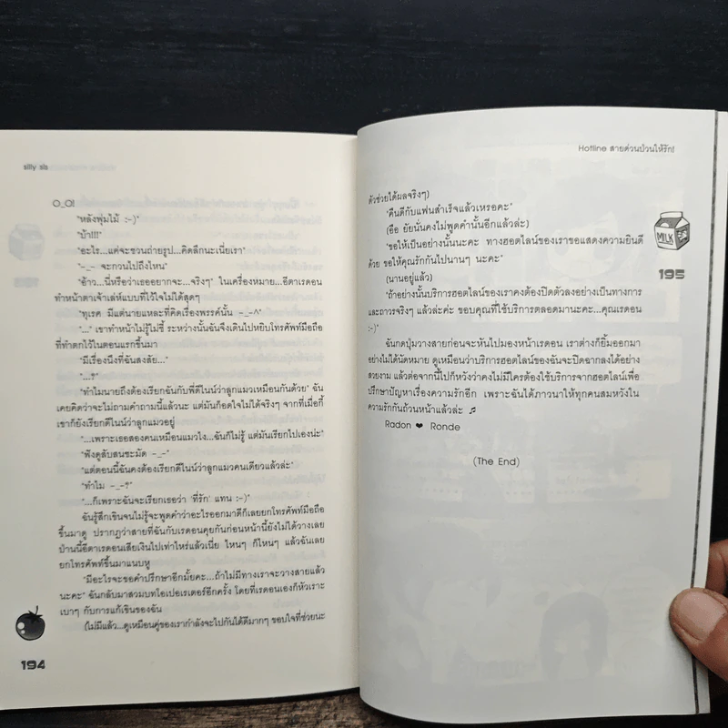 Hotline สายด่วนป่วนให้รัก! - silly sis รูปที่ 9