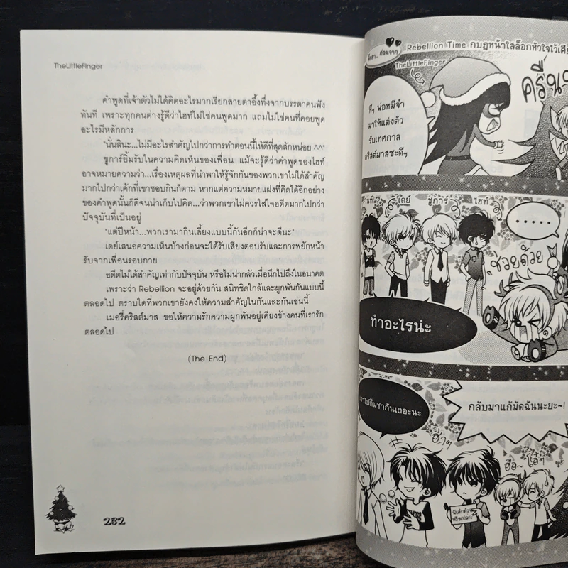 Rebellion Time กบฏหน้าใสล็อกหัวใจไว้เคียงรัก - TheLittleFinger รูปที่ 8