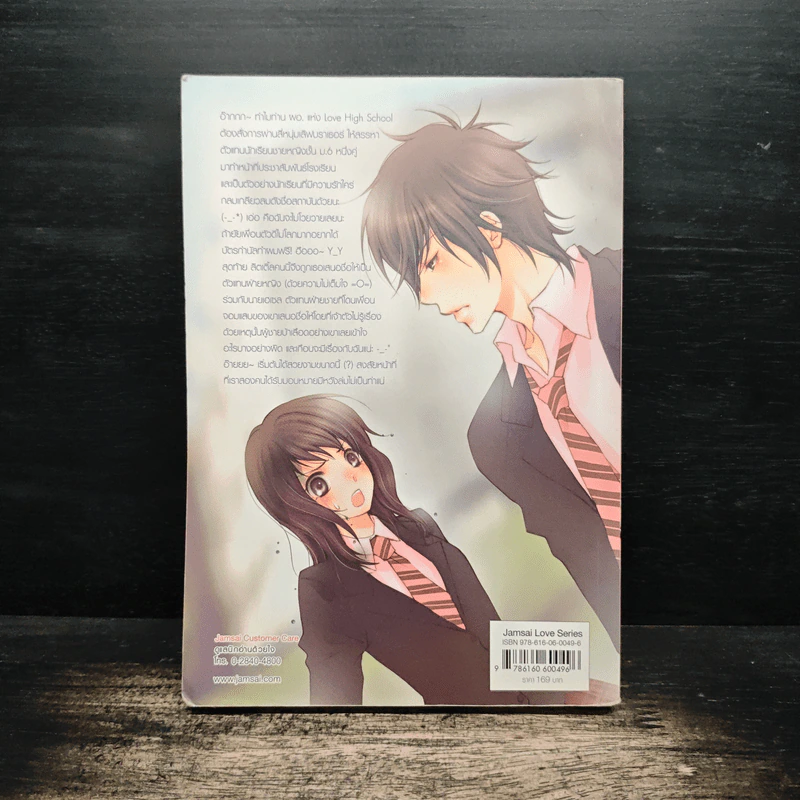 Love High School โรงเรียนวุ่นลุ้นไม่กั๊กหัวใจ - PloyPink รูปที่ 2