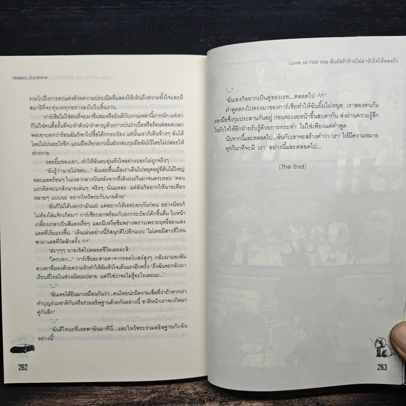 Love at First Kiss สัมผัสรักร้ายไล่ล่าหัวใจให้หลงรัก - Hideko_Sunshine รูปที่ 9