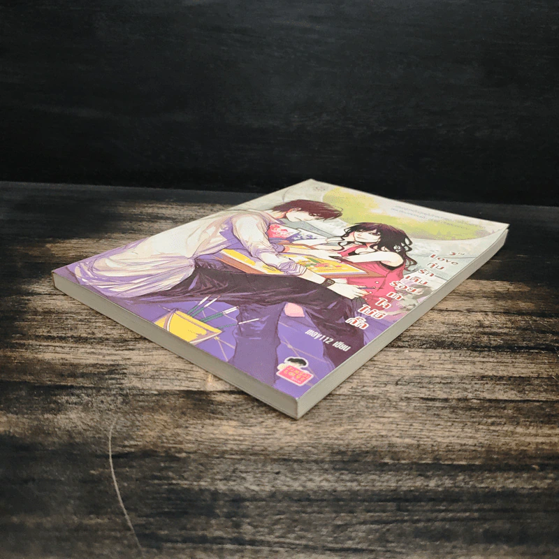 3rd Love ทุ่มรักเต็มร้อย เทใจไม่มีกั๊ก - May 112 รูปที่ 4