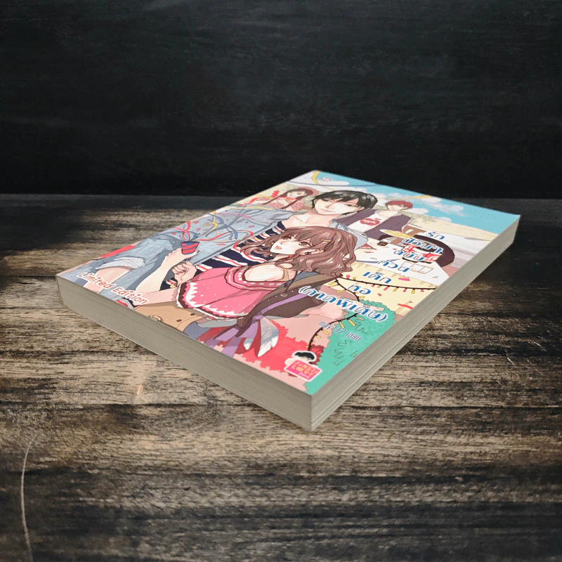 รักป่วนๆฉบับก๊วนเด็กหอ ภาคพิเศษ - may112 รูปที่ 4