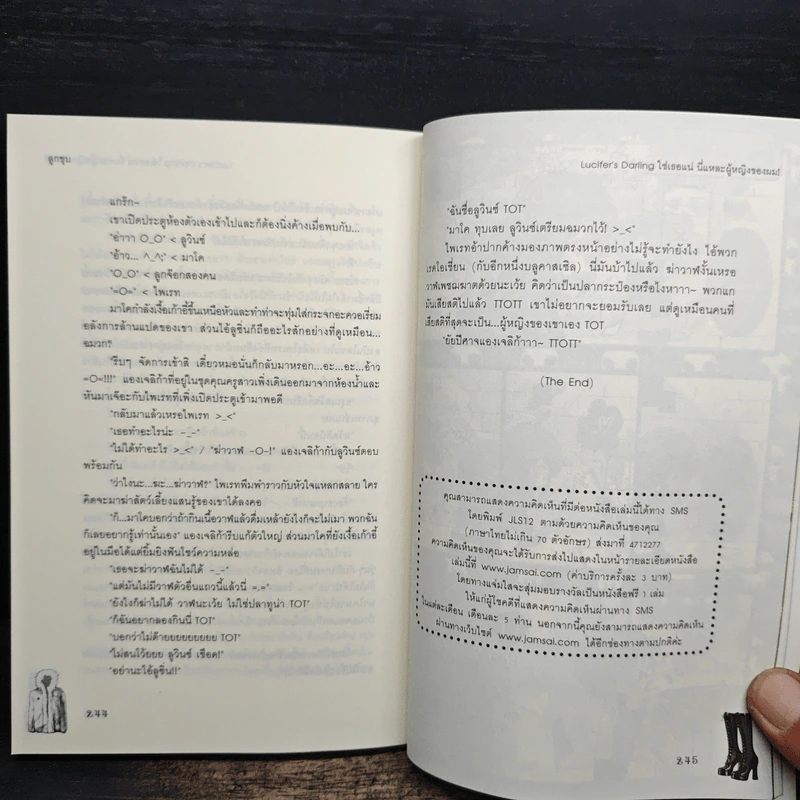 Lucifer's Darling ใช่เธอแน่ นี่แหละผู้หญิงของผม! - ลูกชุบ รูปที่ 9