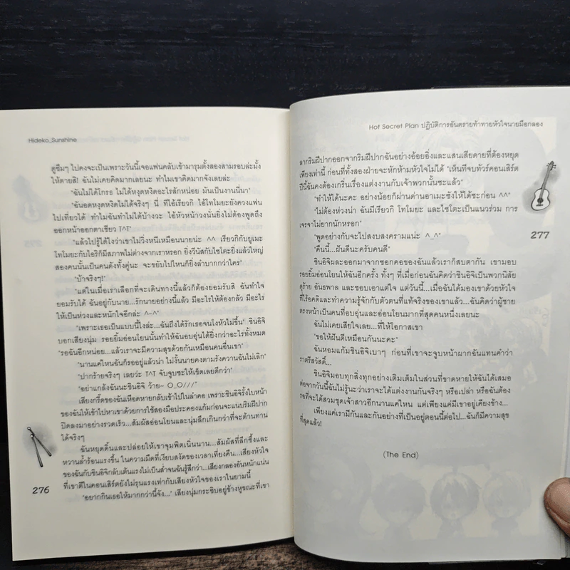 Hot Secret Plan ปฏิบัติการอันตรายท้าทายหัวใจนายมือกลอง - Hideko_Sunshine รูปที่ 9