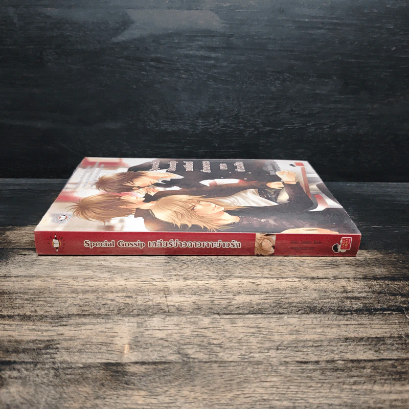 Special Gossip เคลียร์ข่าวฉาวเจาะข่าวรัก - Hideko_Sunshine, Merlin, เจ้าหญิงผู้เลอโฉม รูปที่ 3