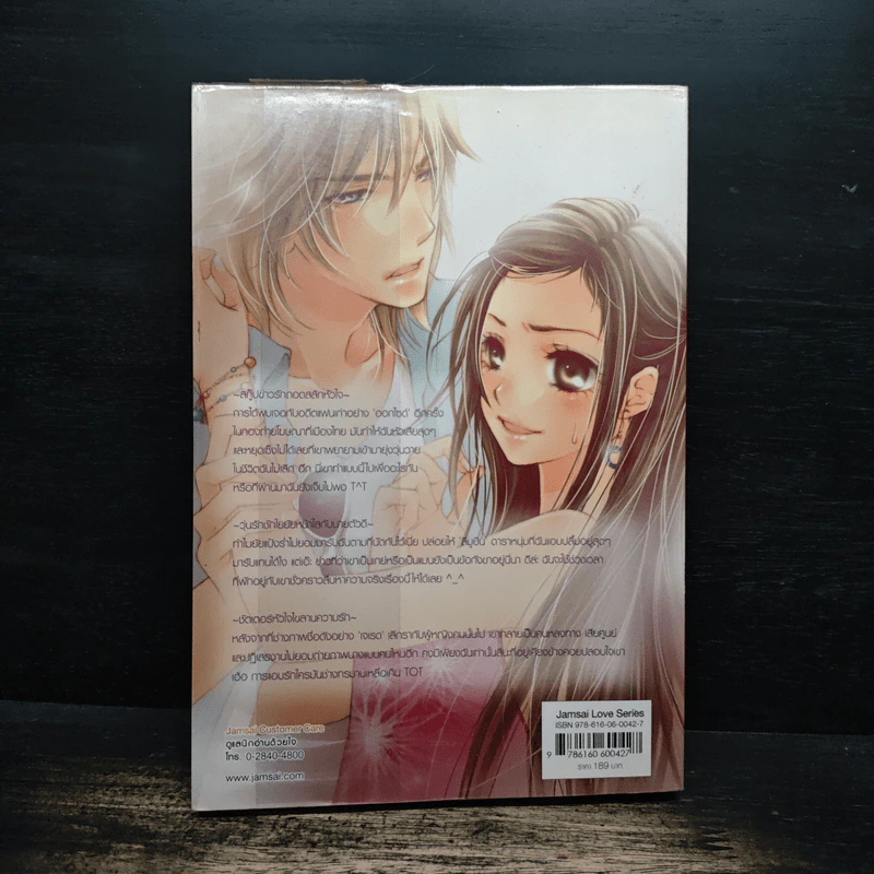 Special Gossip เคลียร์ข่าวฉาวเจาะข่าวรัก - Hideko_Sunshine, Merlin, เจ้าหญิงผู้เลอโฉม รูปที่ 2