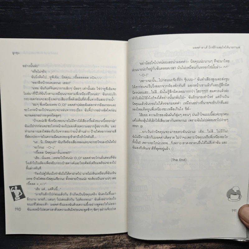 มอคค่าลาเต้มิกซ์รักผสมใจนายกาแฟ - ลูกชุบ รูปที่ 7