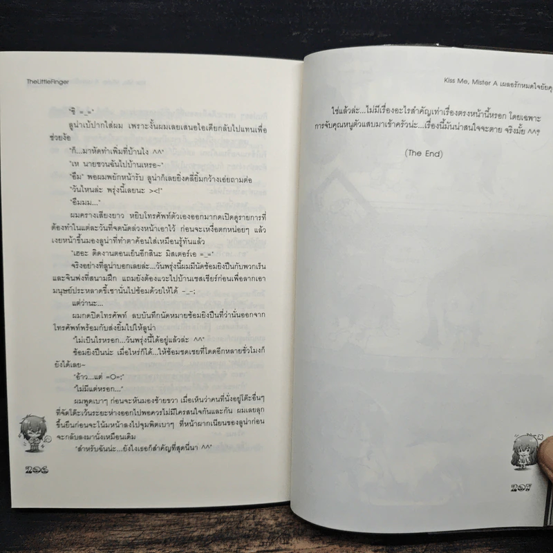 Kiss Me, Mister A เผลอรักหมดใจยัยคุณหนู รูปที่ 9
