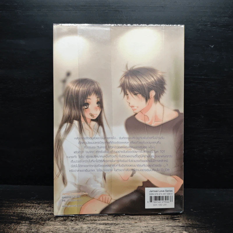 Rock&Loveปฏิบัติการเขย่าหัวใจใส่จังหวะรัก - Hideko_Sunshine รูปที่ 2