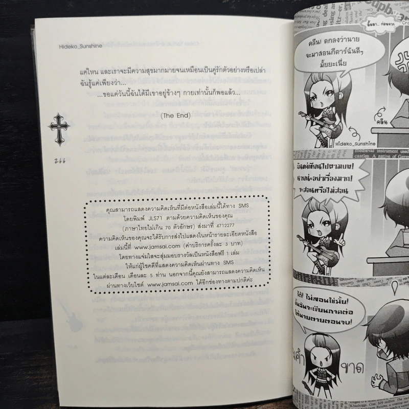 Cross Tattoo ล่ารักแผดเผาใจยัยเซ็กซี่ตัวร้ายกับนายจอมโหด - Hideko Sunshine รูปที่ 8