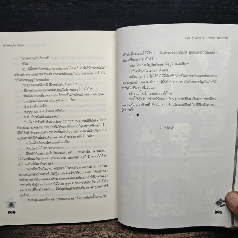Security Love ยามหล่อบอกต่อว่ารัก - Hideko_Sunshine รูปที่ 8